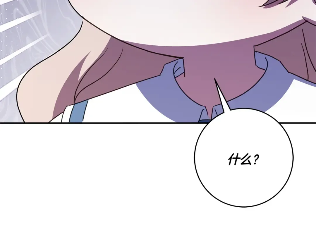第148话 解开心结 第137页