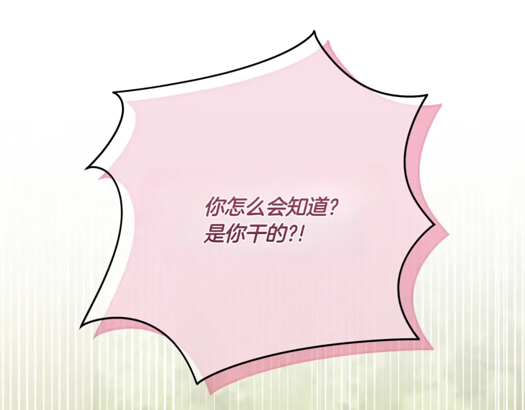 第148话 解开心结 第138页