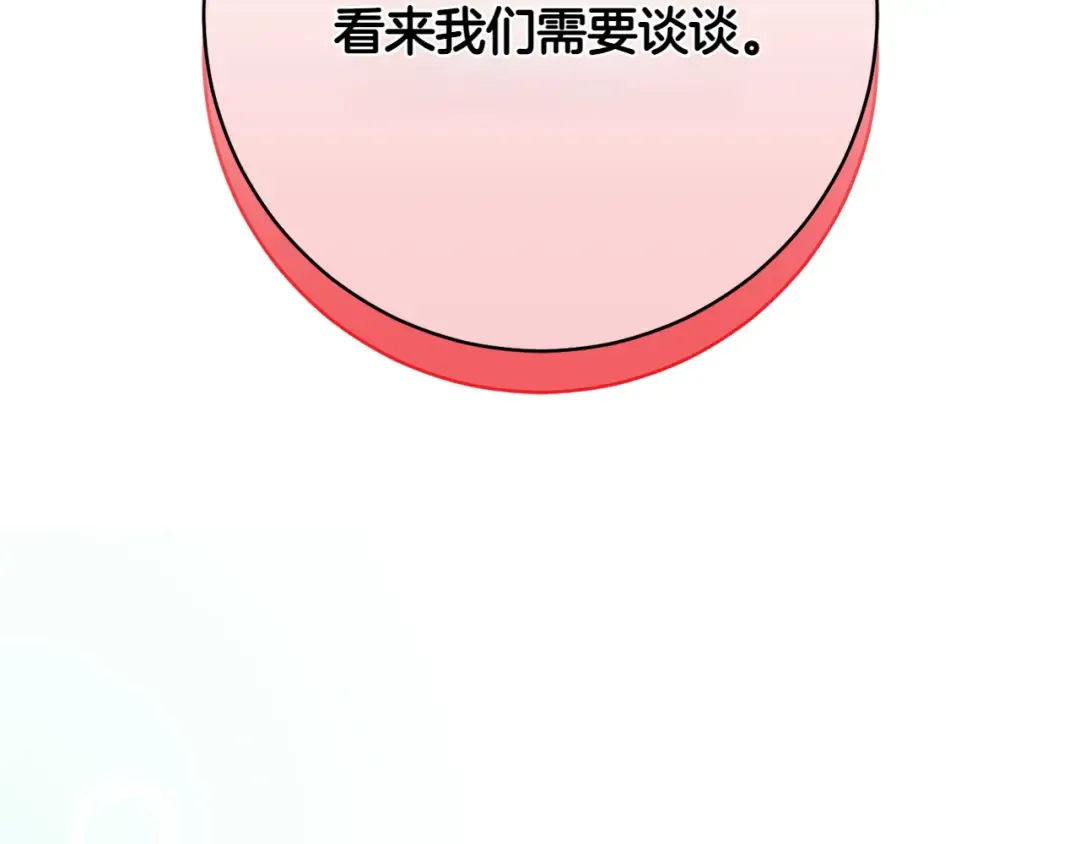 第148话 解开心结 第142页