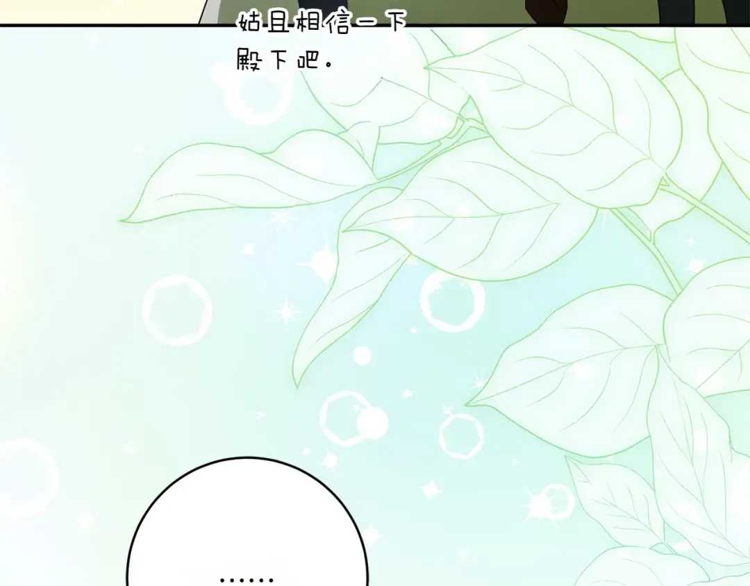 第148话 解开心结 第146页