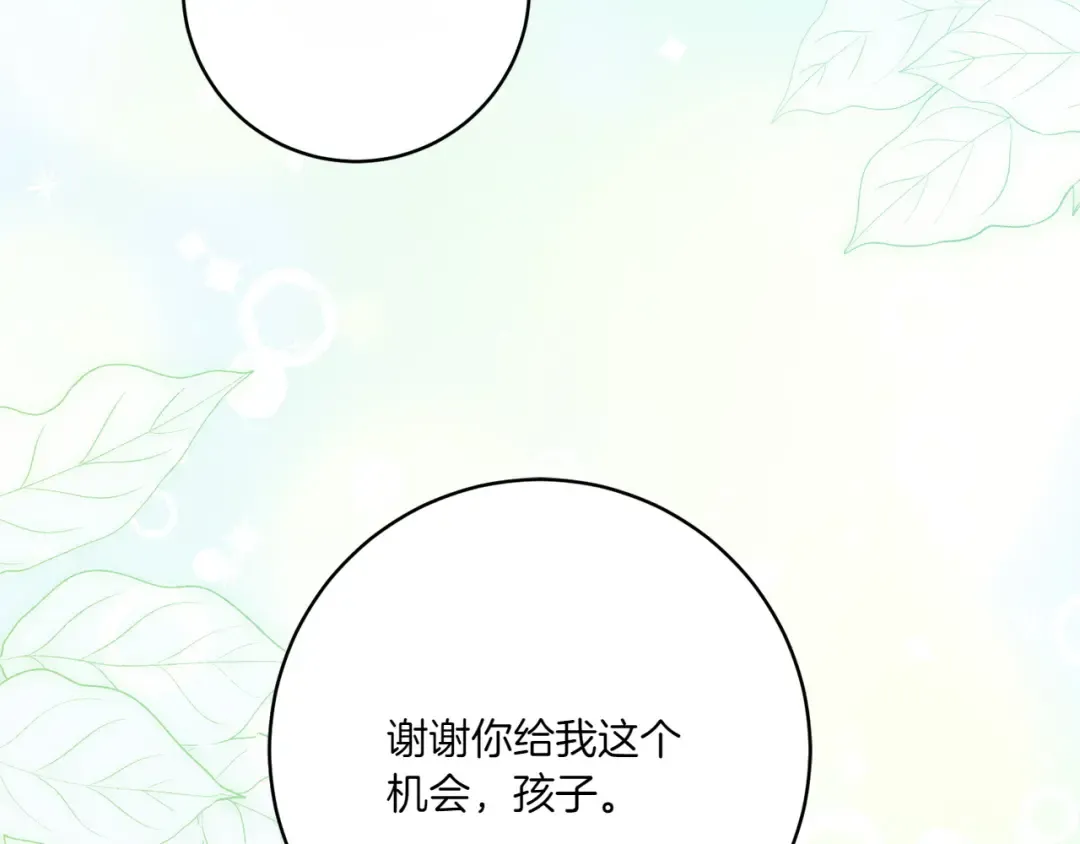 第148话 解开心结 第147页