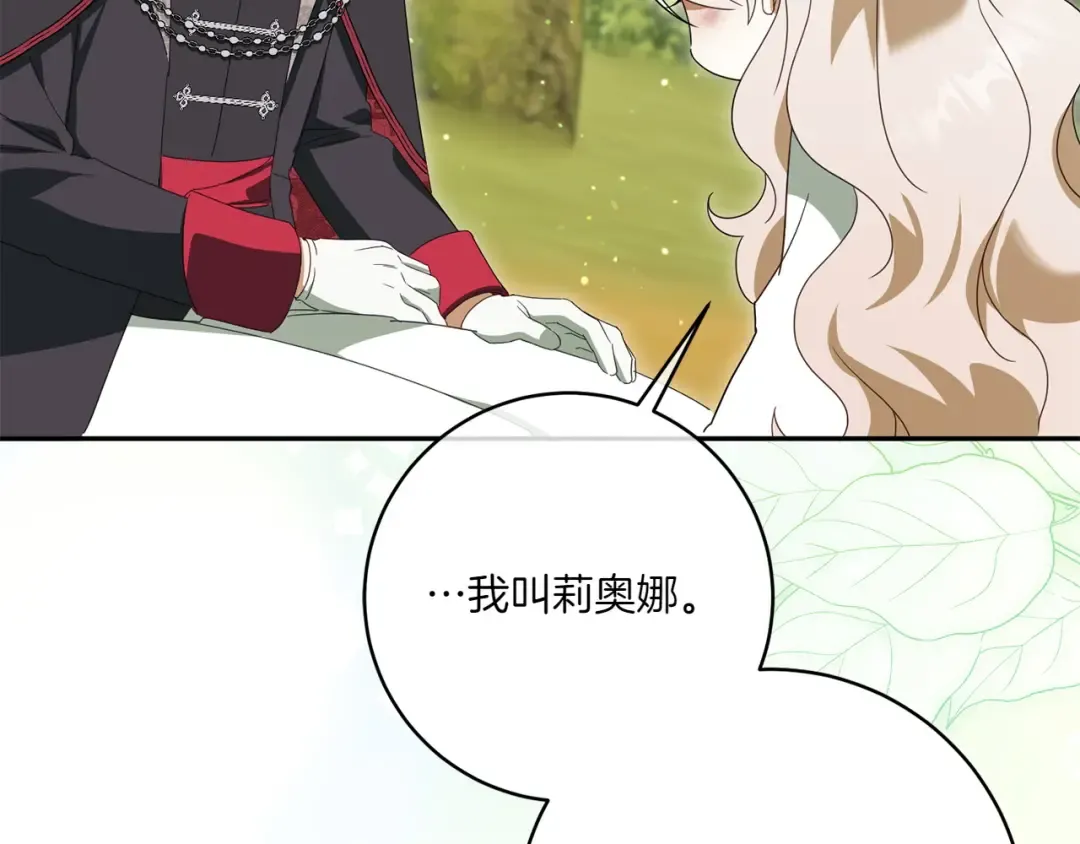 第148话 解开心结 第149页