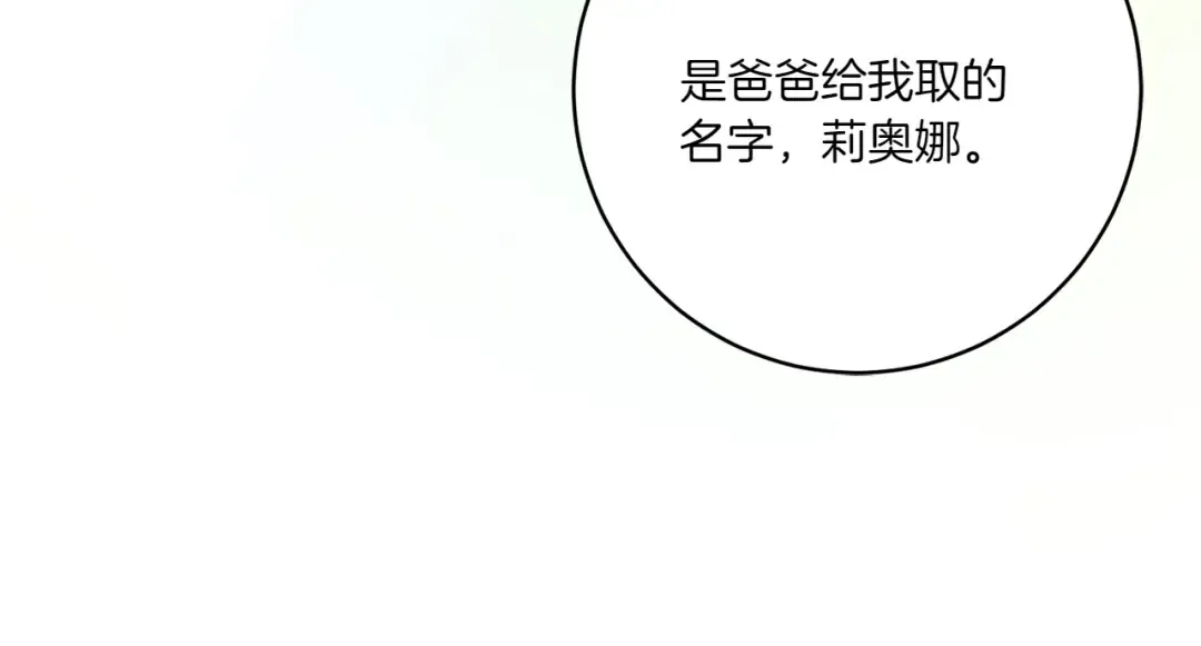 第148话 解开心结 第150页