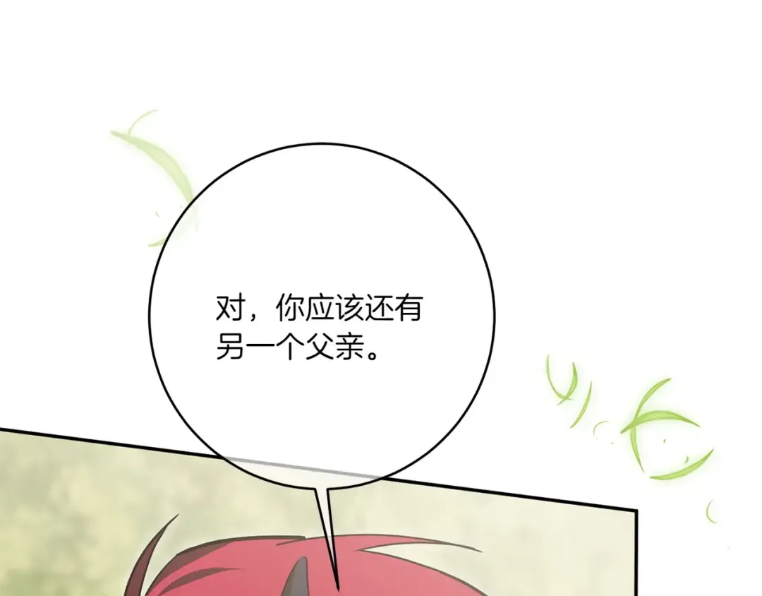 第148话 解开心结 第151页