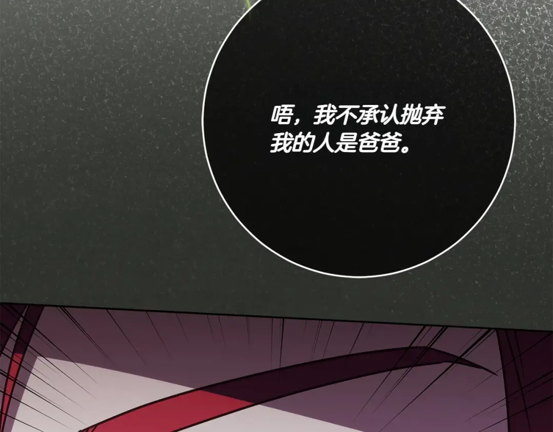 第148话 解开心结 第154页