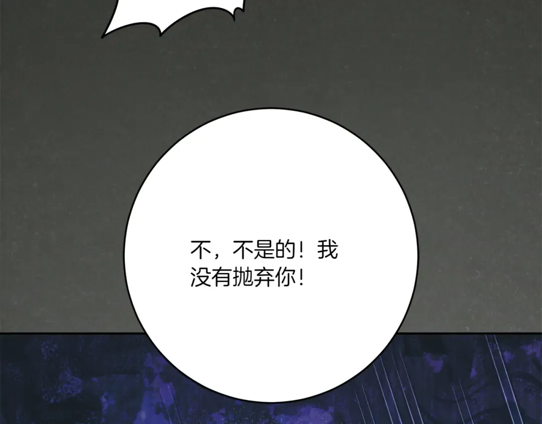 第148话 解开心结 第156页