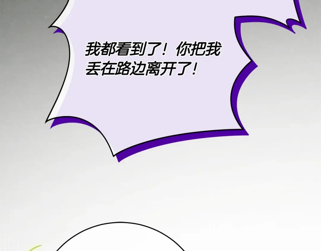 第148话 解开心结 第159页