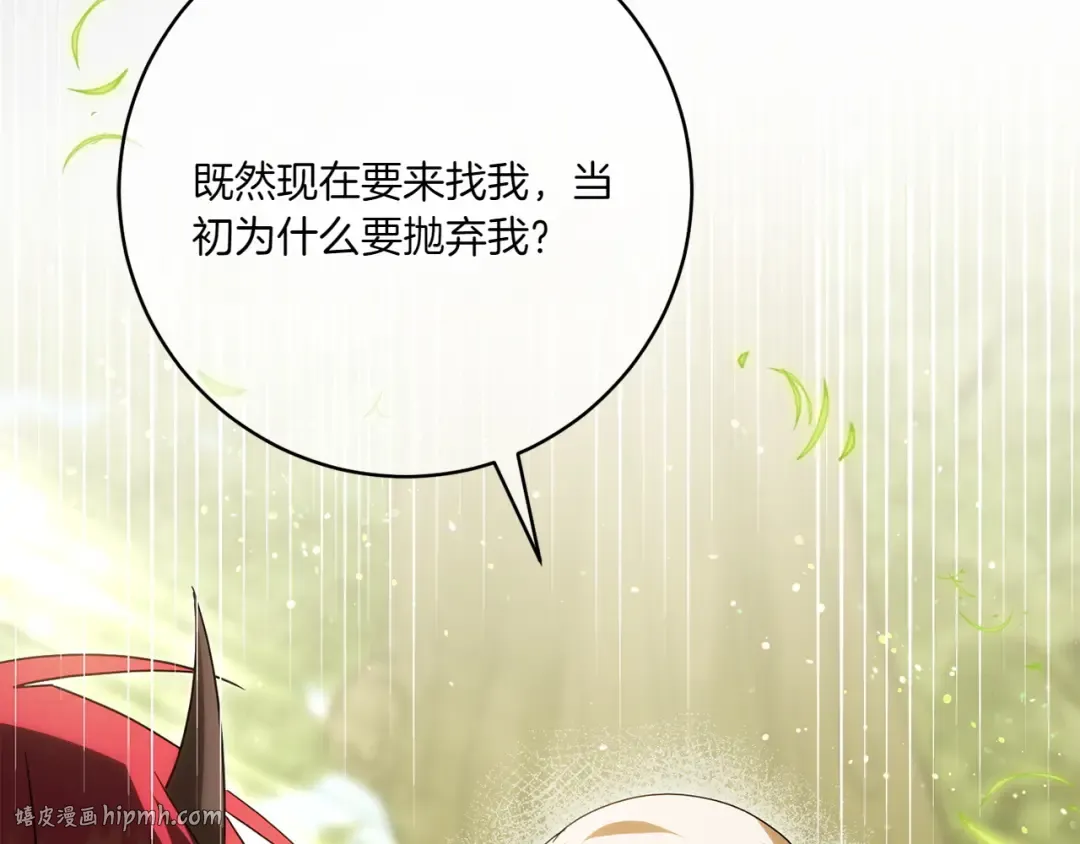 第148话 解开心结 第160页
