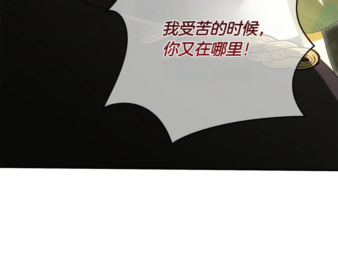 第148话 解开心结 第162页