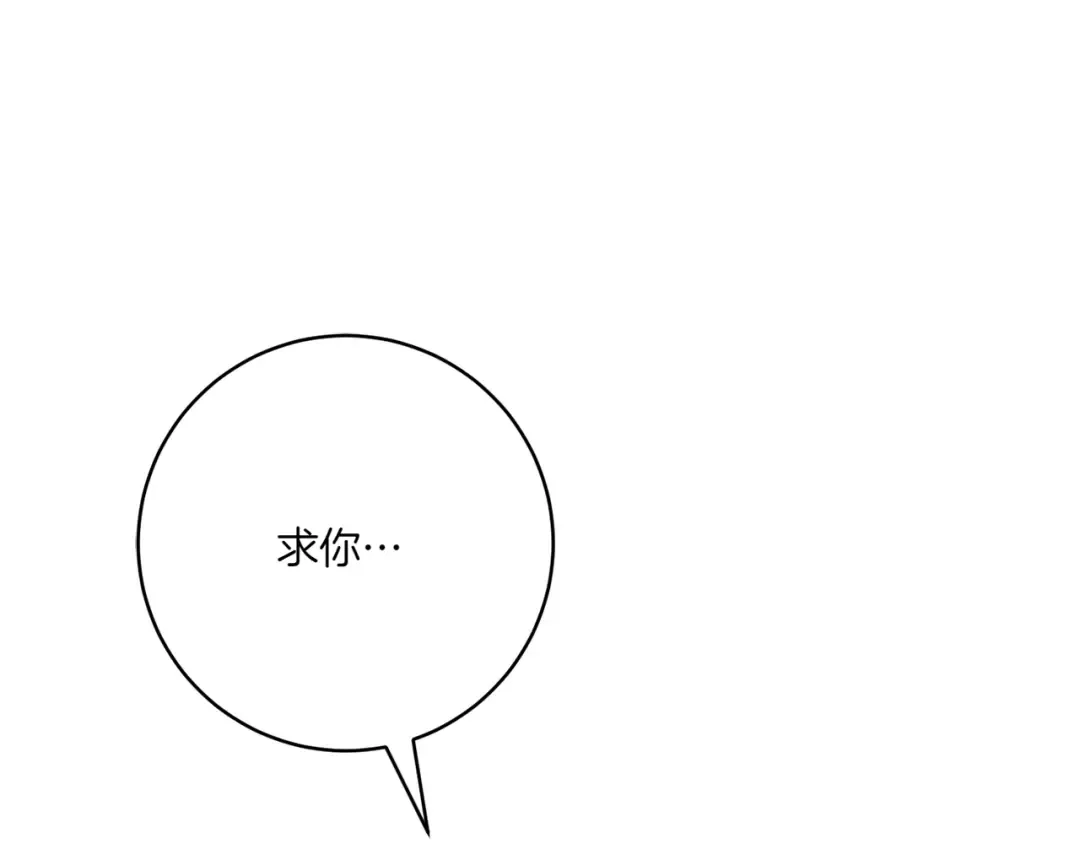 第148话 解开心结 第164页