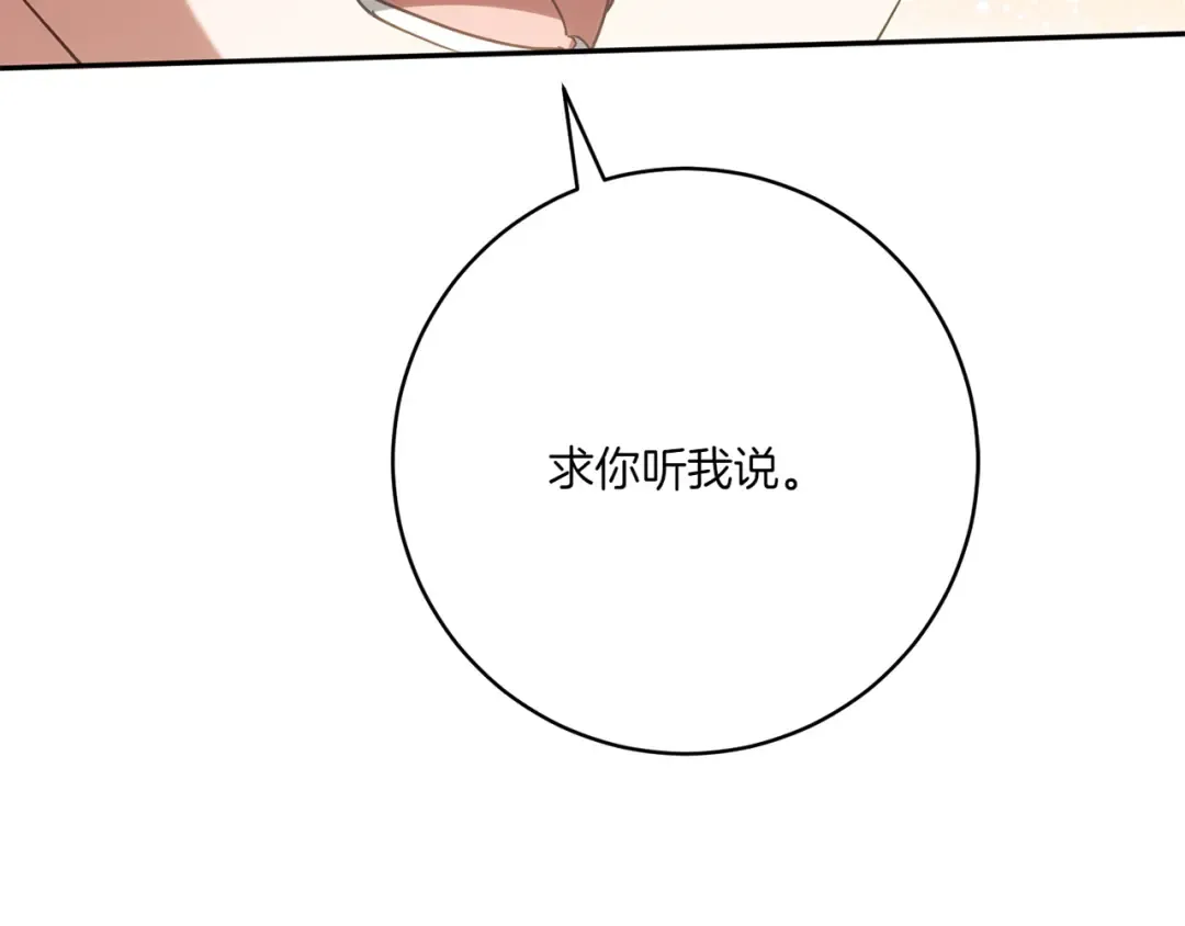 第148话 解开心结 第166页