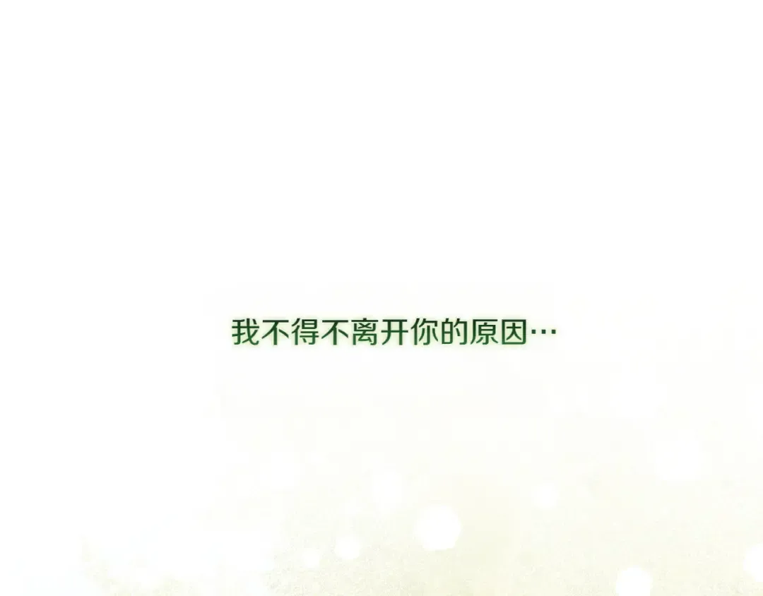 第148话 解开心结 第167页