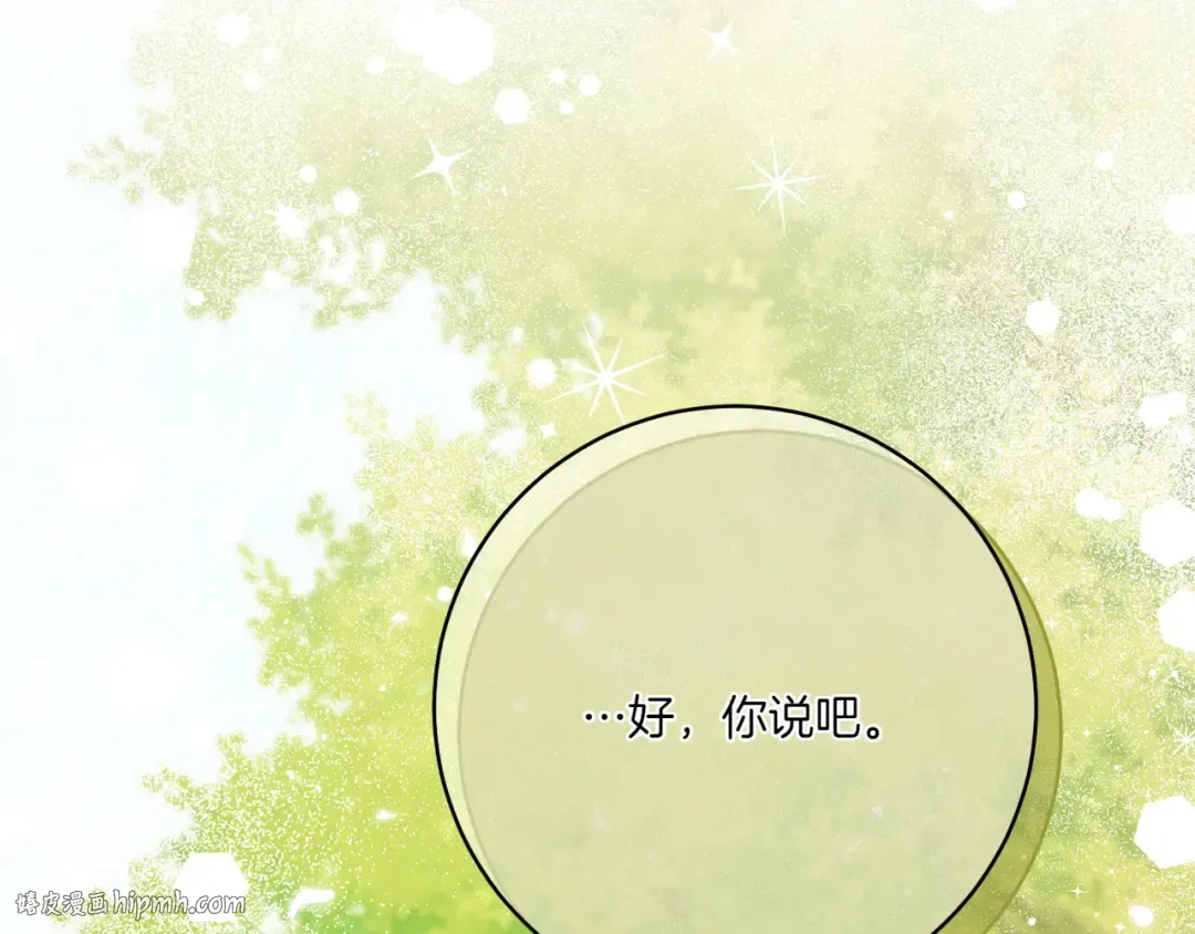 第148话 解开心结 第168页