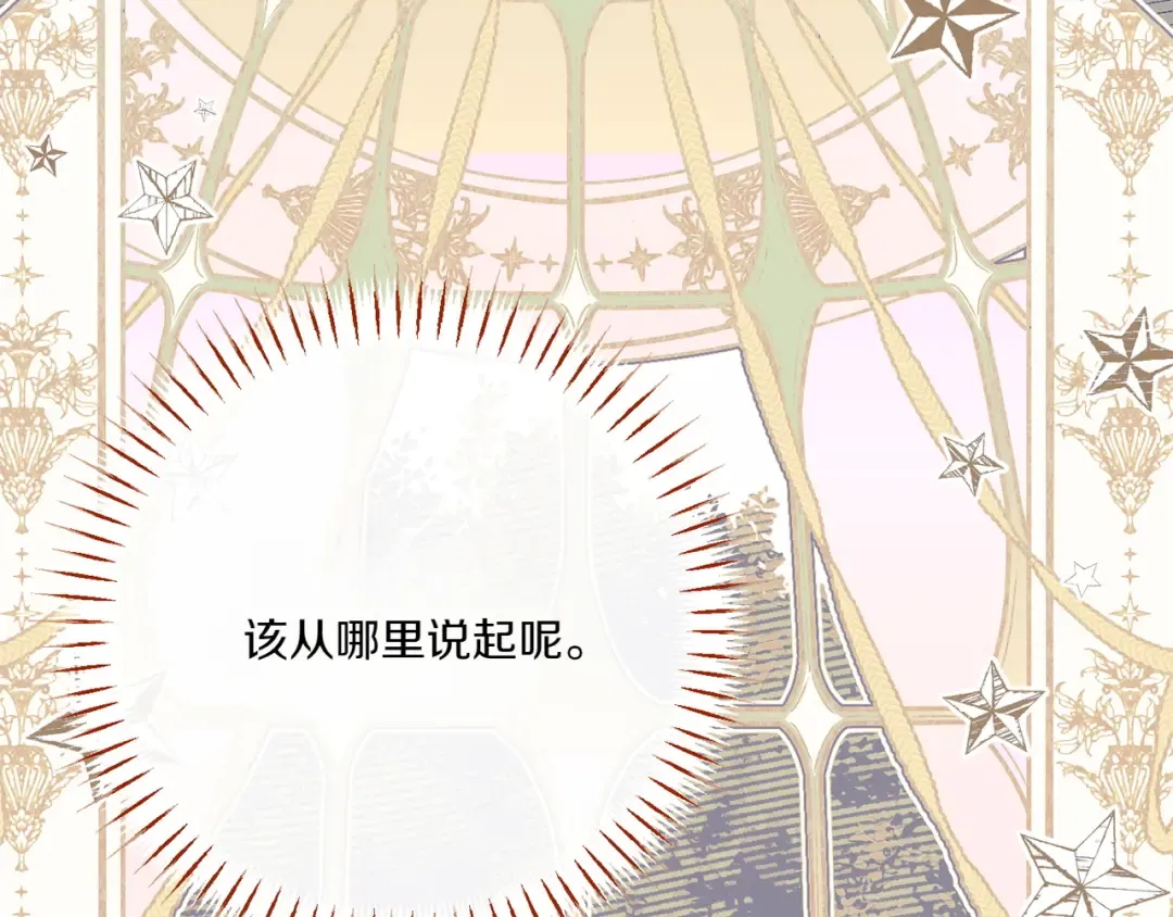 第148话 解开心结 第171页