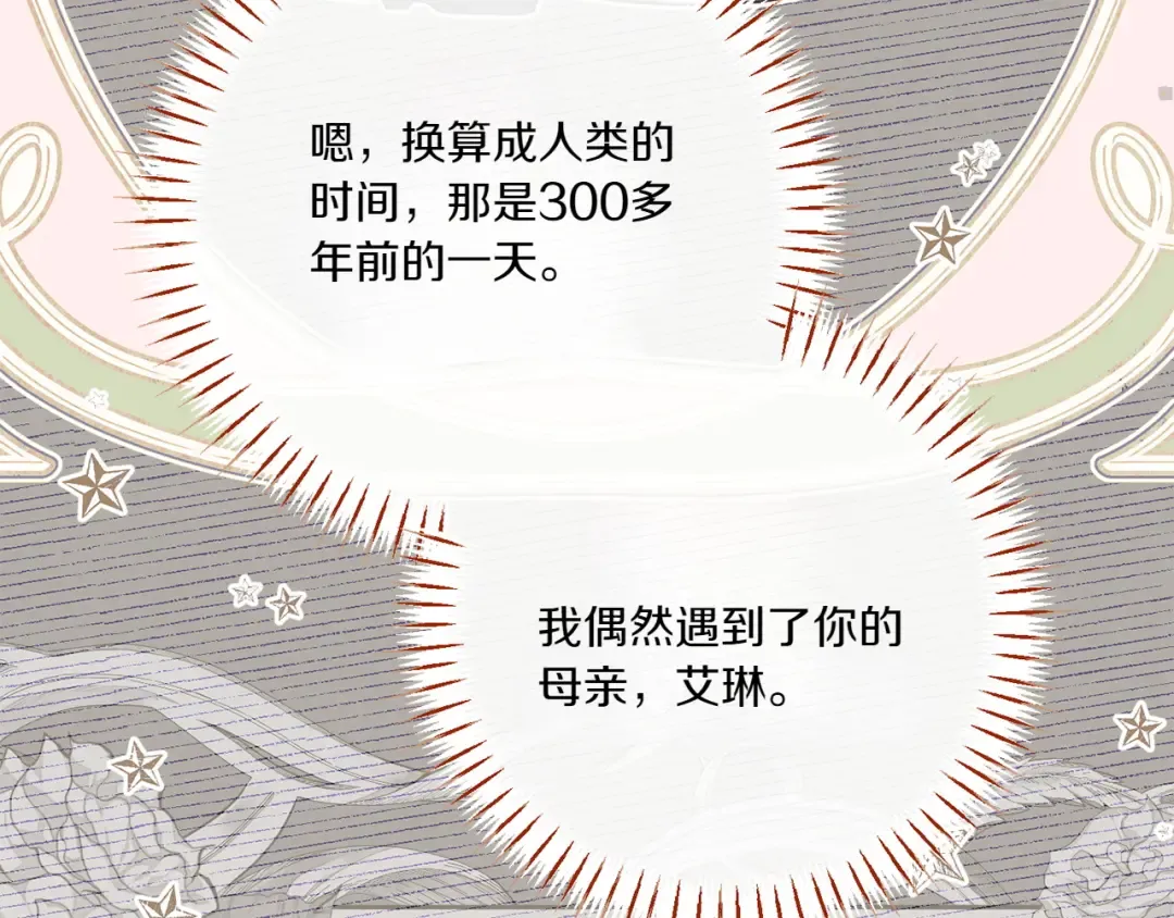 第148话 解开心结 第174页