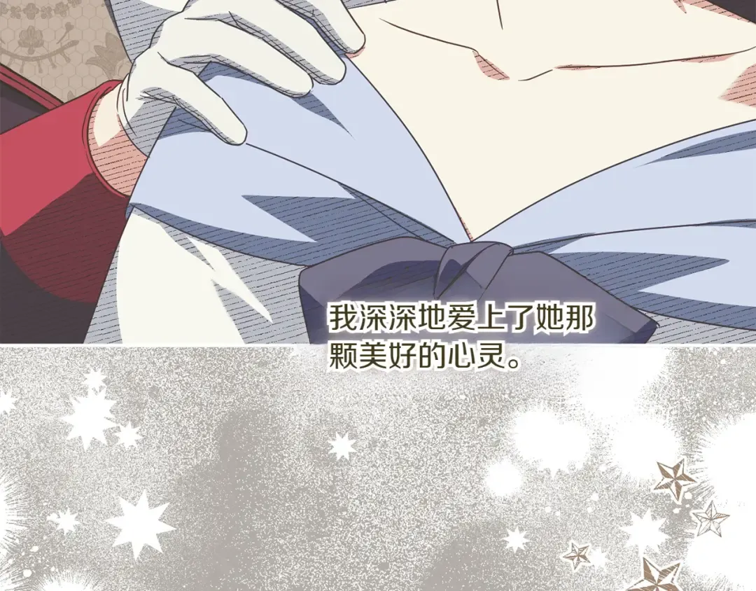 第148话 解开心结 第177页
