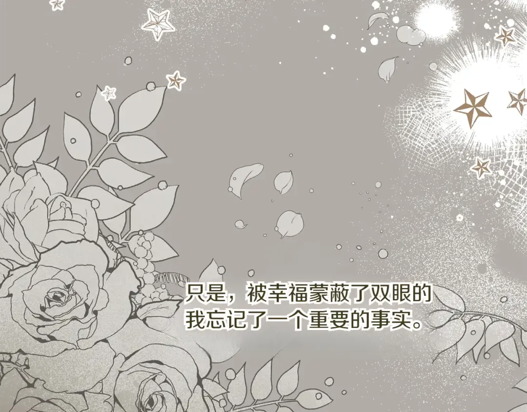 第148话 解开心结 第179页