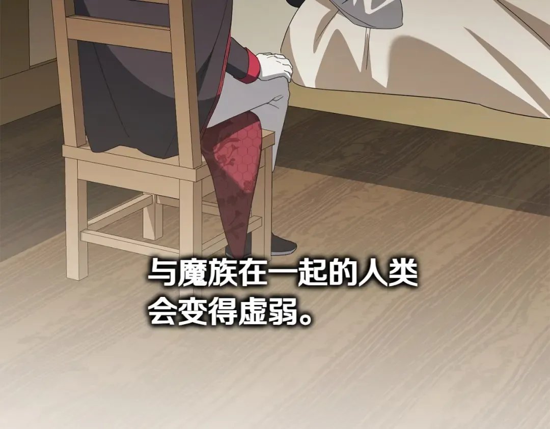 第148话 解开心结 第181页