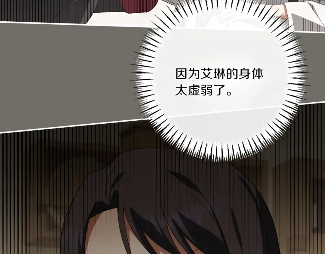 第148话 解开心结 第191页