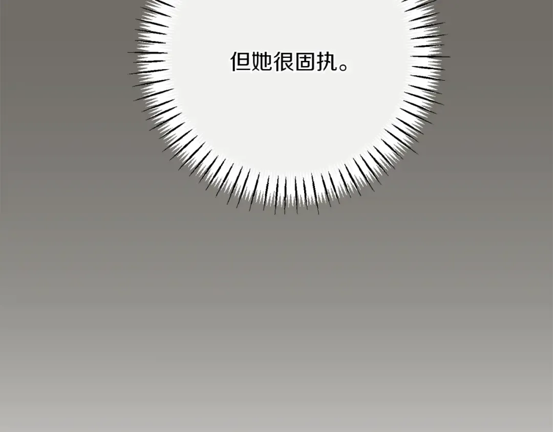 第148话 解开心结 第193页