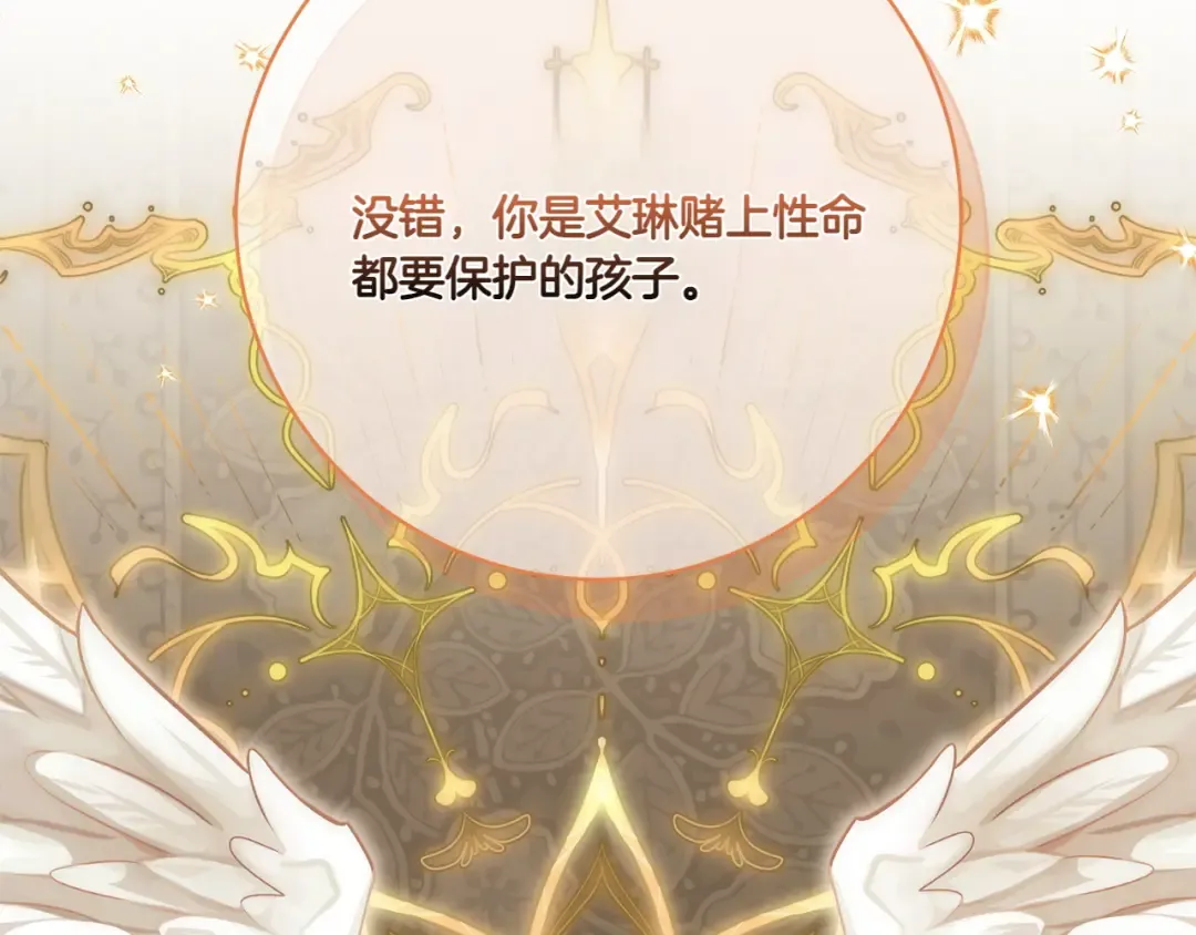 第148话 解开心结 第195页