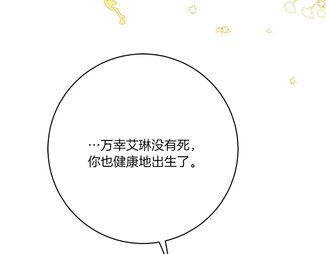 第148话 解开心结 第199页