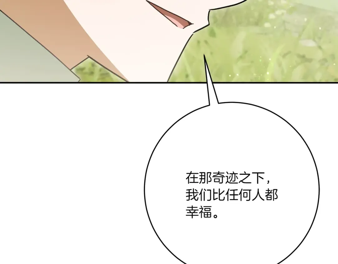第148话 解开心结 第201页