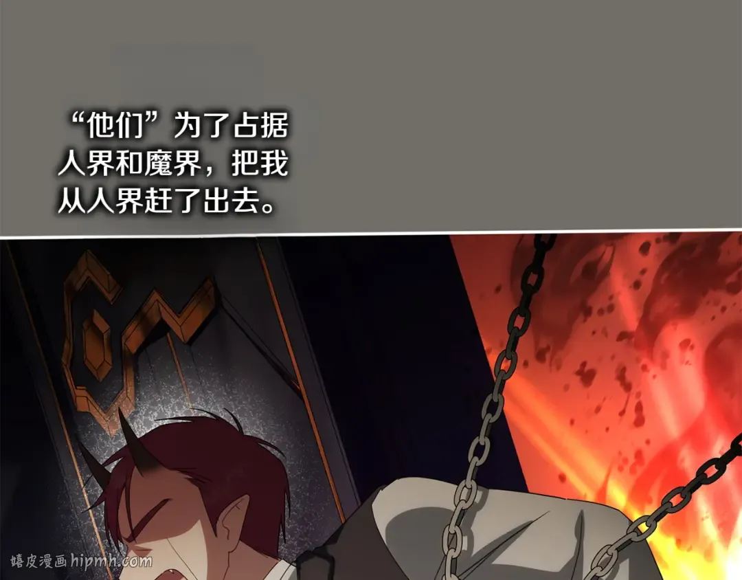 第148话 解开心结 第208页