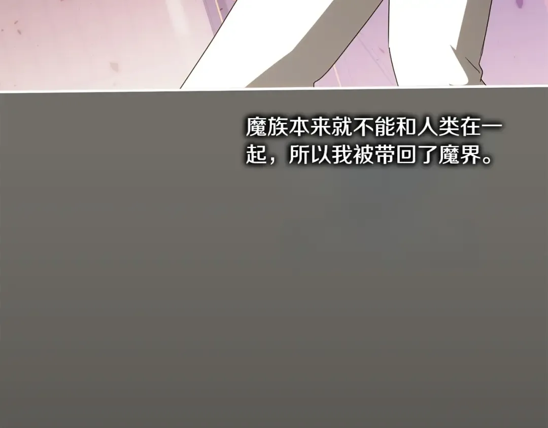 第148话 解开心结 第210页