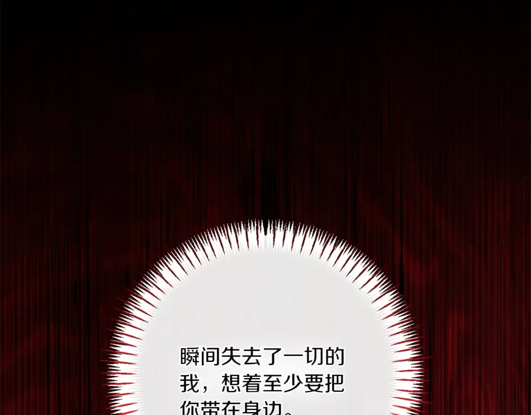 第148话 解开心结 第214页