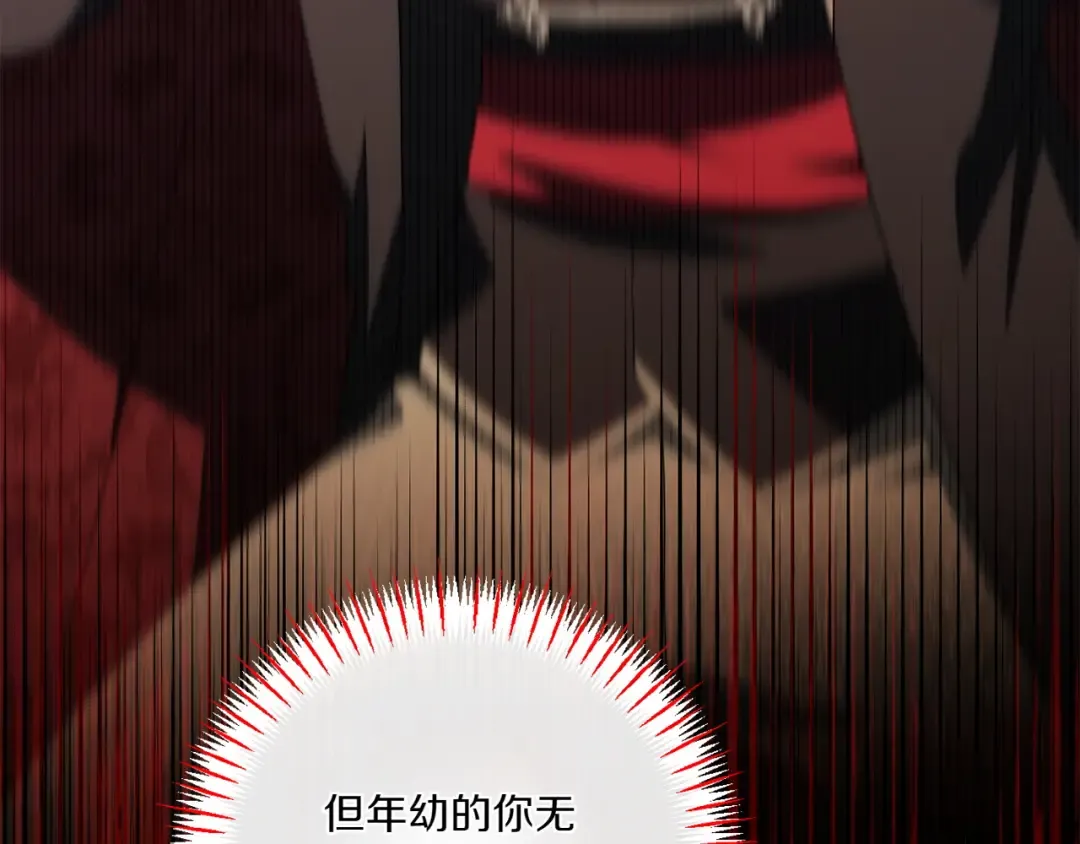 第148话 解开心结 第217页