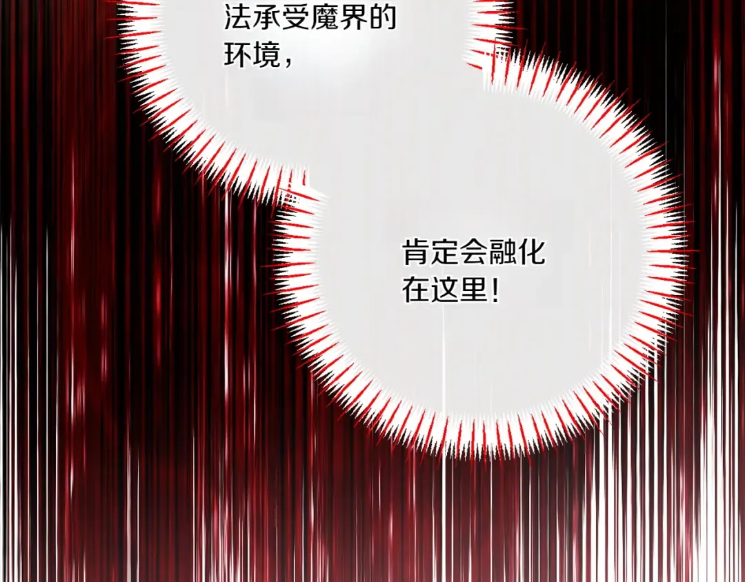 第148话 解开心结 第218页
