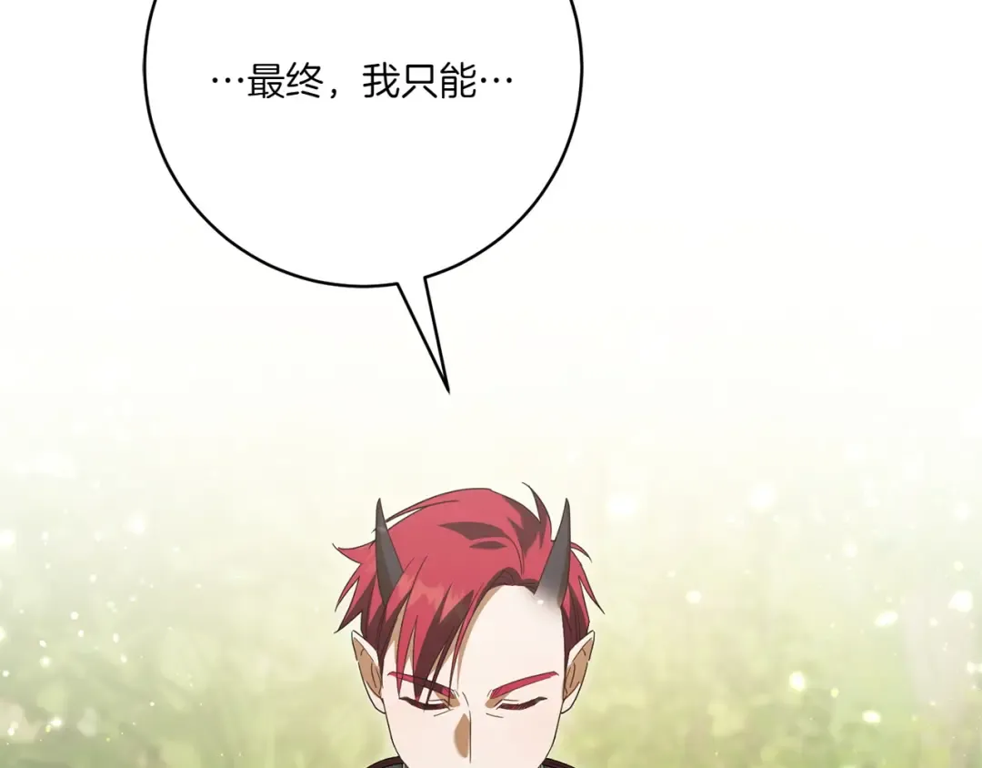 第148话 解开心结 第220页