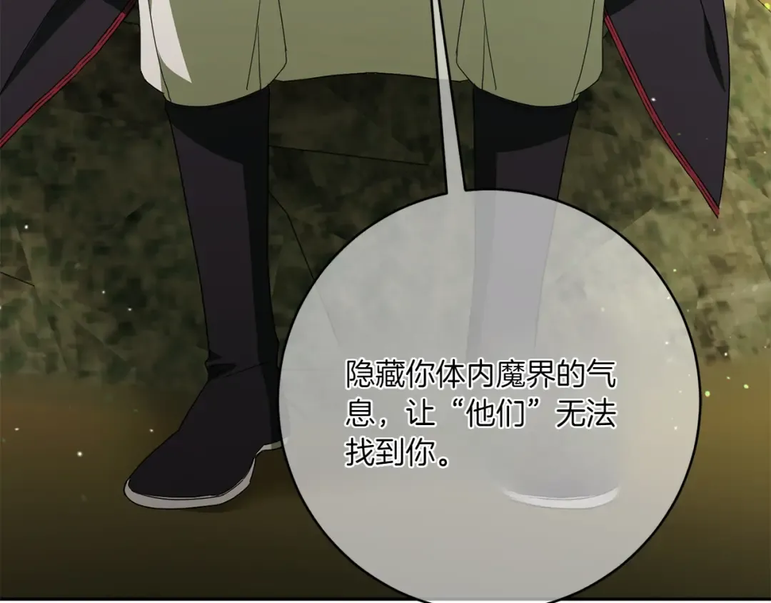 第148话 解开心结 第222页