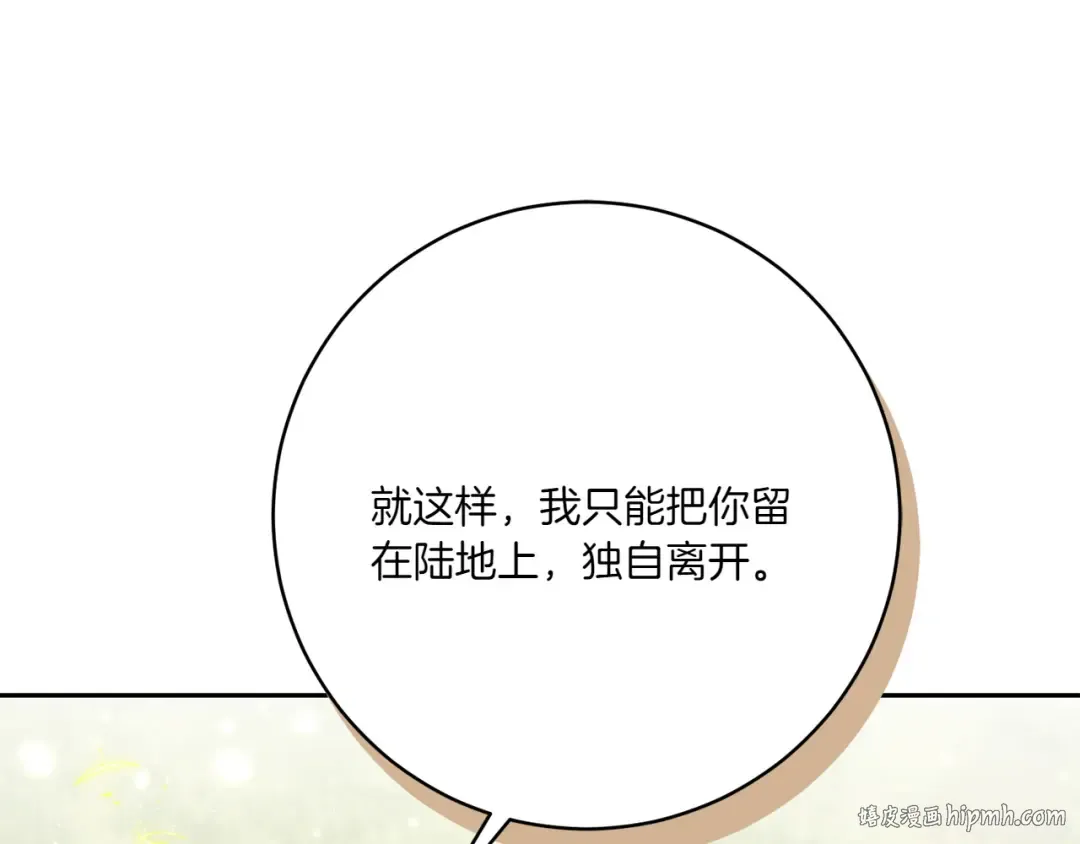 第148话 解开心结 第224页