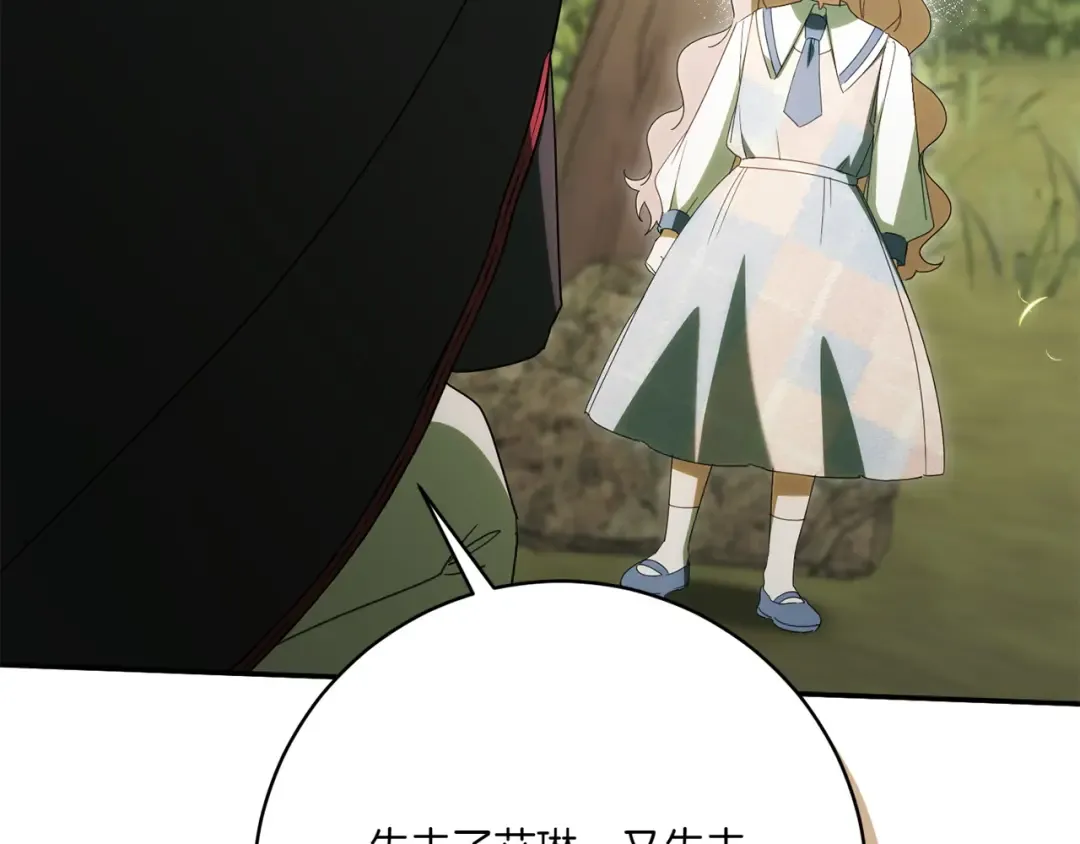 第148话 解开心结 第226页