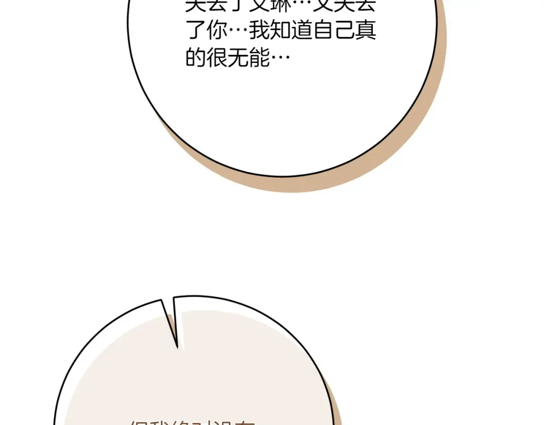 第148话 解开心结 第227页