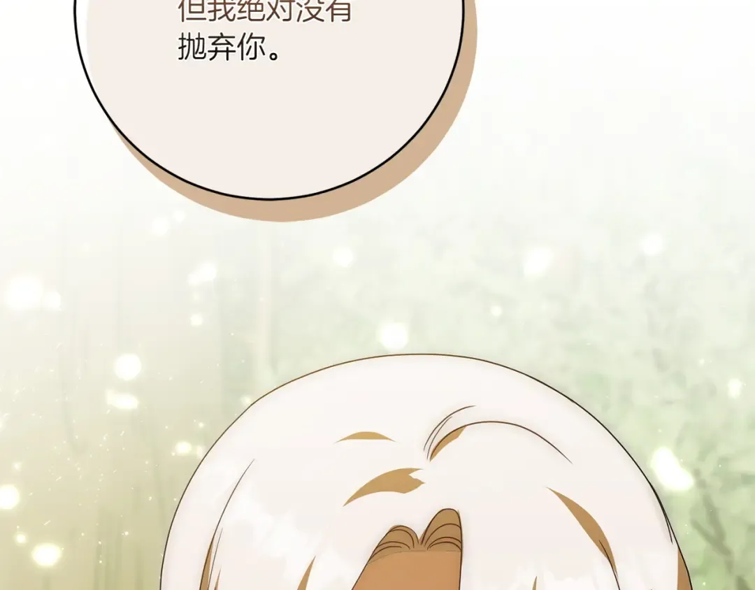 第148话 解开心结 第228页