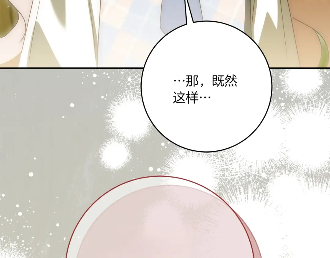 第148话 解开心结 第230页