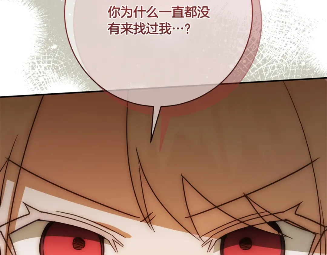 第148话 解开心结 第231页