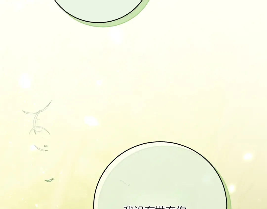 第149话 被发现了 第6页