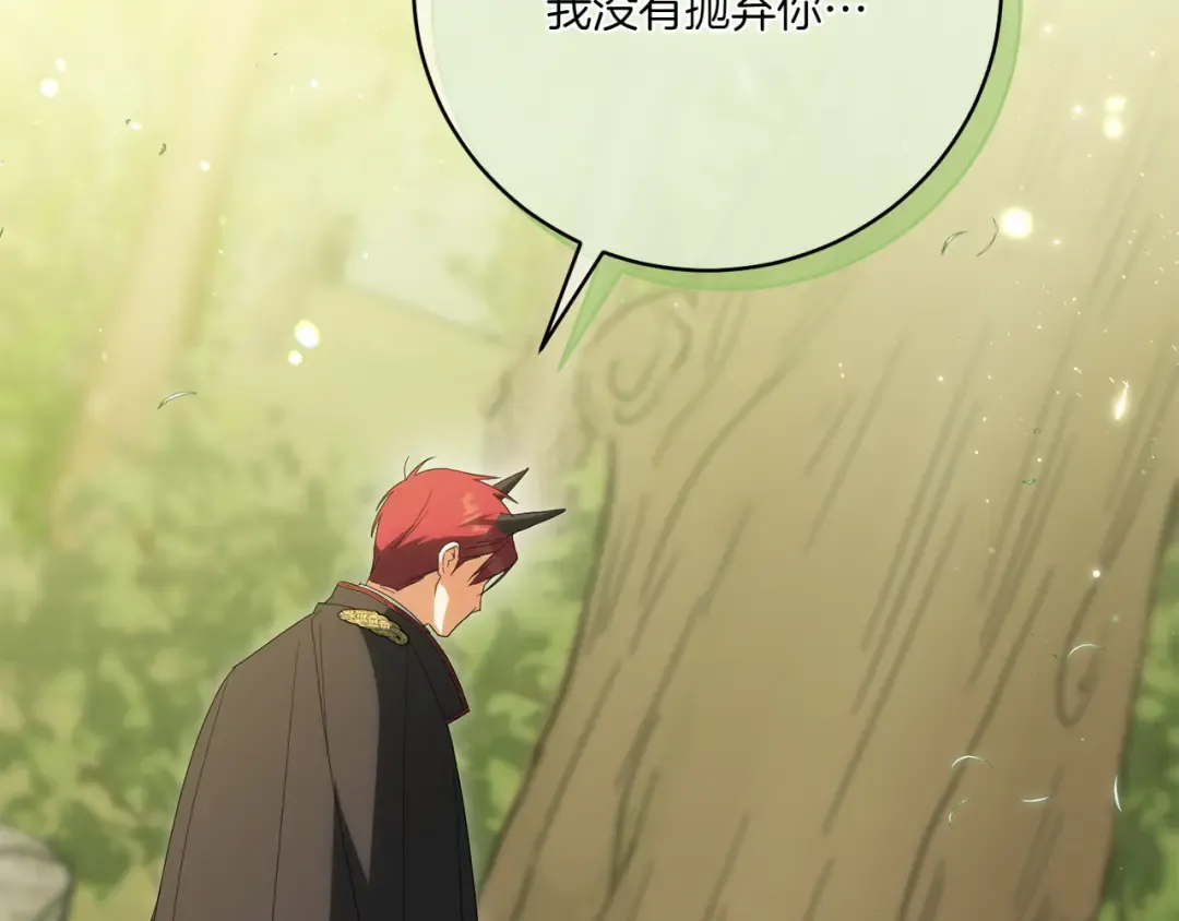 第149话 被发现了 第7页