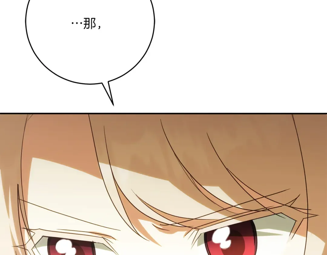 第149话 被发现了 第10页