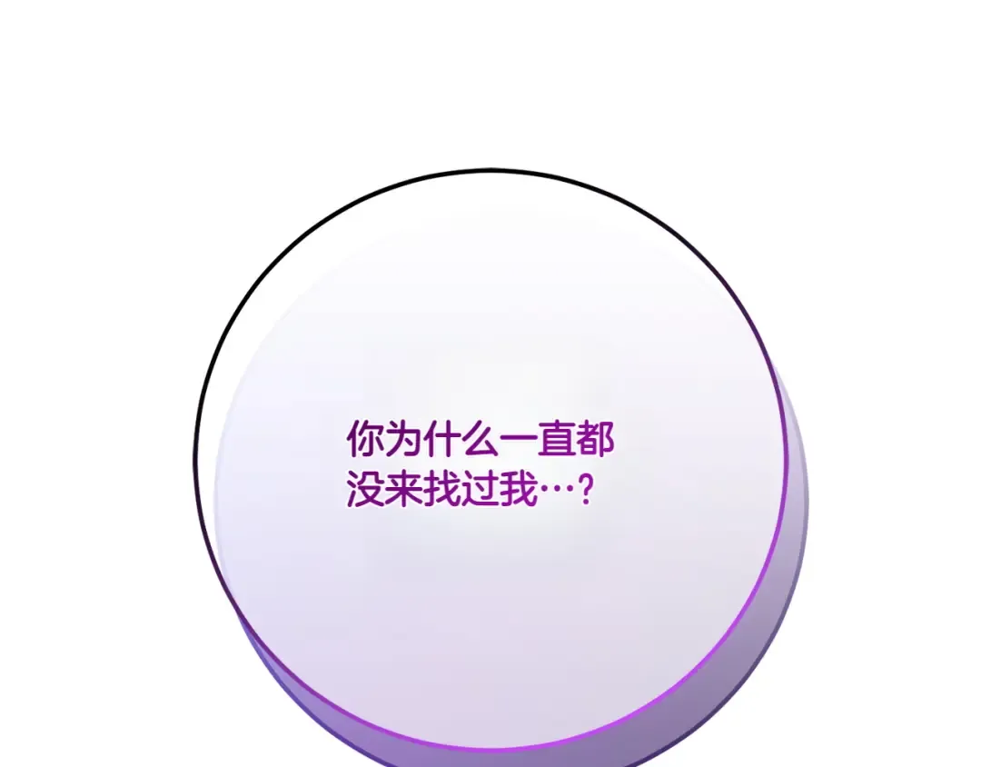 第149话 被发现了 第12页
