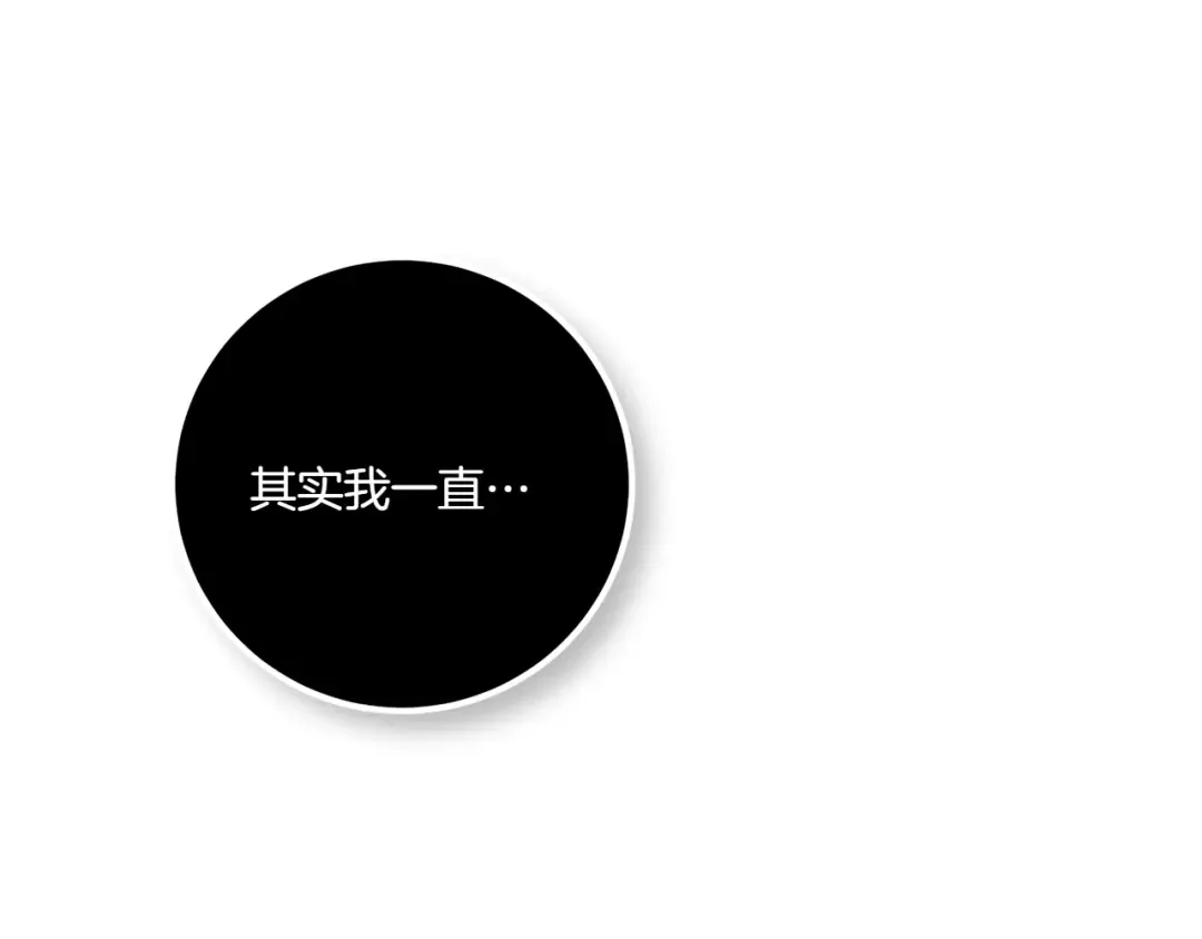 第149话 被发现了 第14页