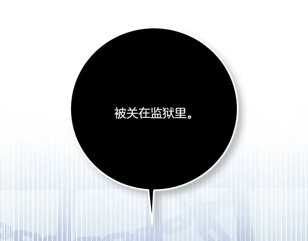 第149话 被发现了 第15页