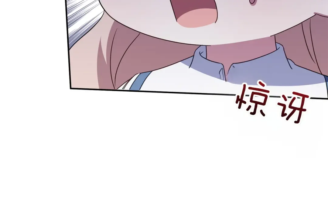 第149话 被发现了 第20页