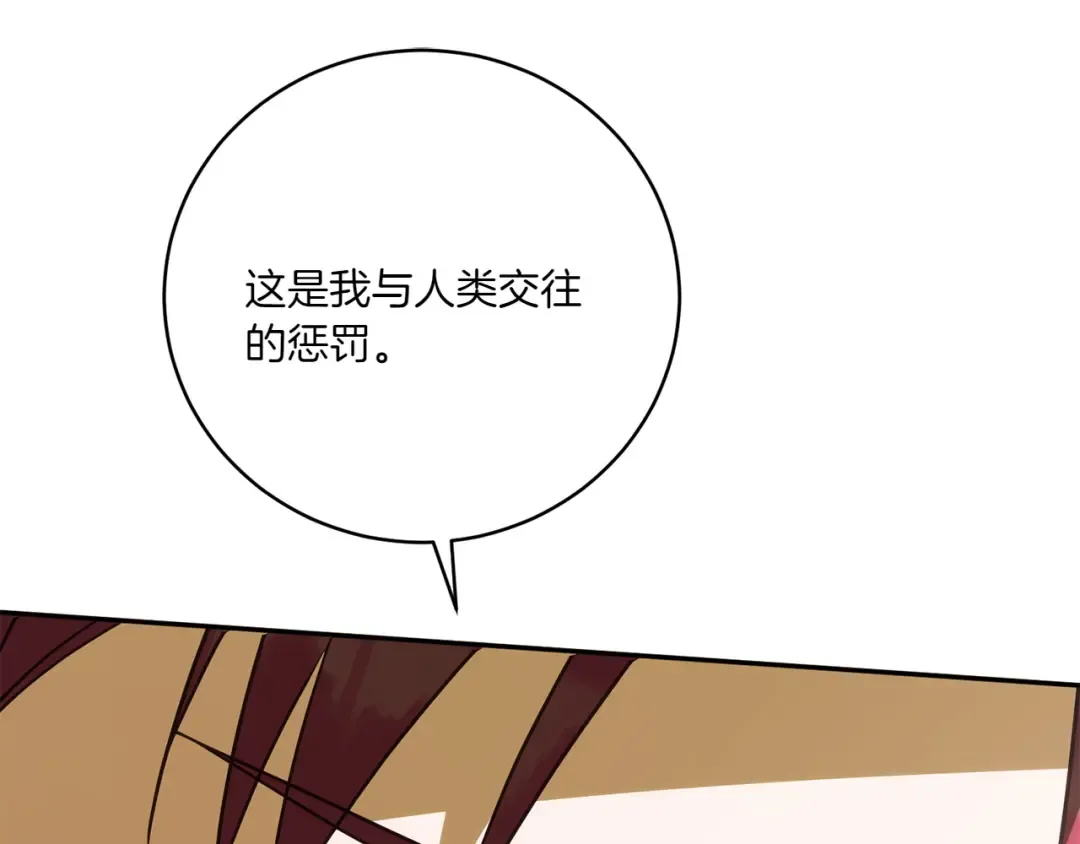 第149话 被发现了 第21页