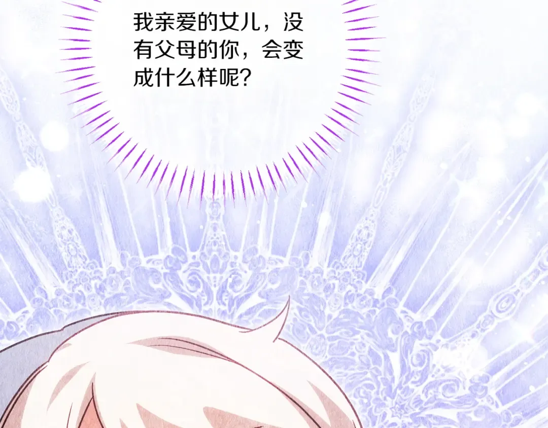 第149话 被发现了 第28页