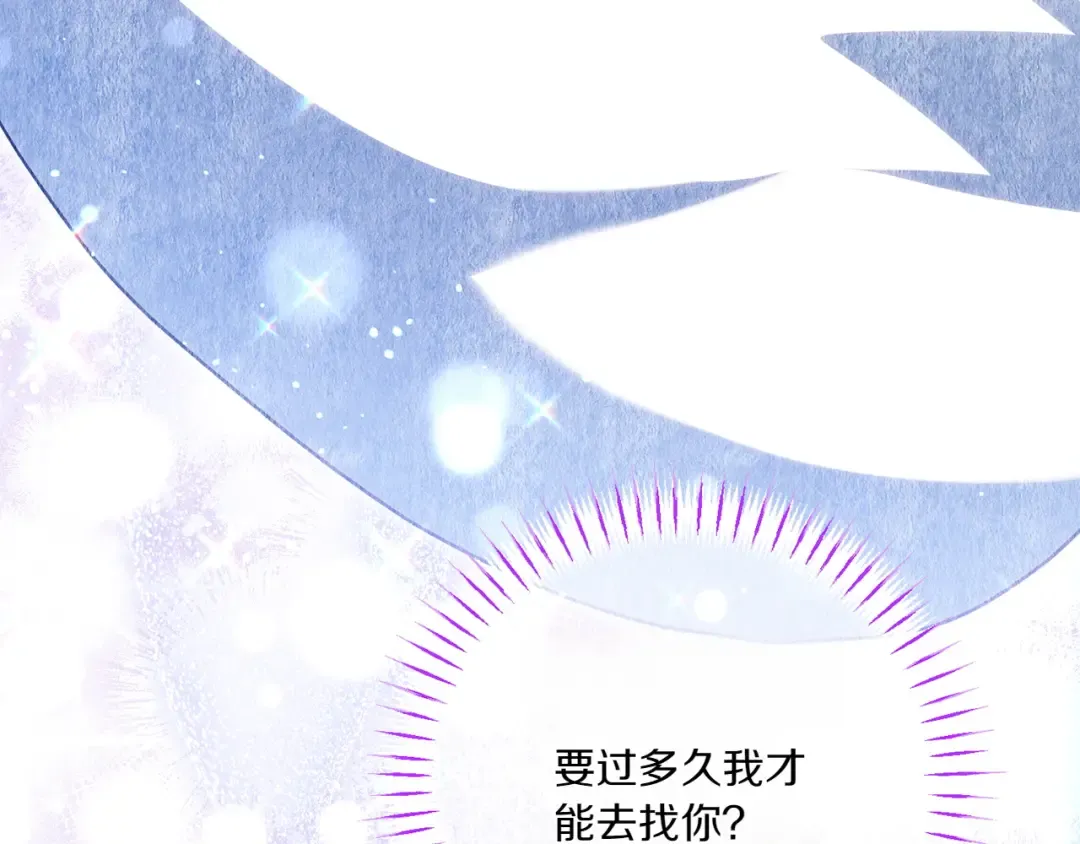 第149话 被发现了 第30页